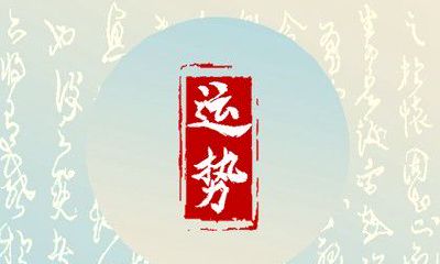 2023年财运旺的生肖女 属猪女人惊喜多多