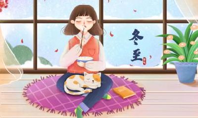 2019年冬至12月22日店铺开张好不好？有什么需要注意的？