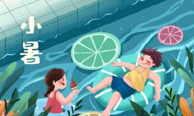 2020年6月5日闰四月十四芒种节气结婚好吗适合嫁娶吗？