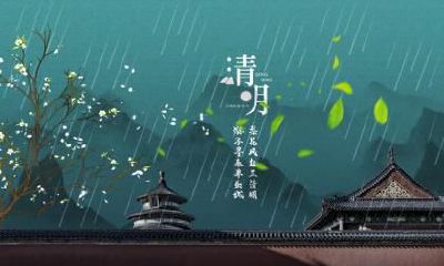 大暑节气出生的属鼠人命运解析