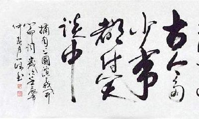 梦到练毛笔字