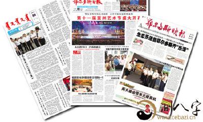 梦到叠起来的报刊