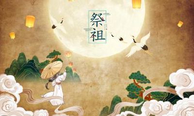 2020年农历闰四月十一日是不是祭祀好日子？