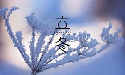 大寒节气出生的名人伟人盘点