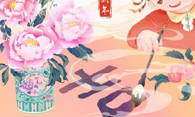 2020年元旦那天禁忌什么元旦不能做什么？