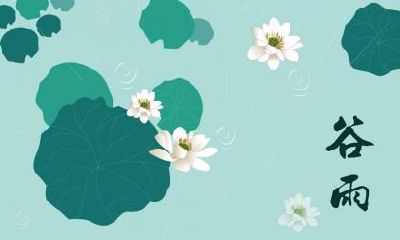 谷雨以后天气变热了吗？谷雨的气候如何？