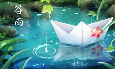 谷雨有什么含义？谷雨会下雨打雷吗？