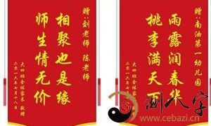 梦到交流会获得荣誉获得锦旗标语