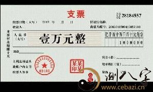 梦到银行汇票到期没进帐