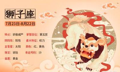 2022年农历六月二十九日出生的孩子是不是狮子座？