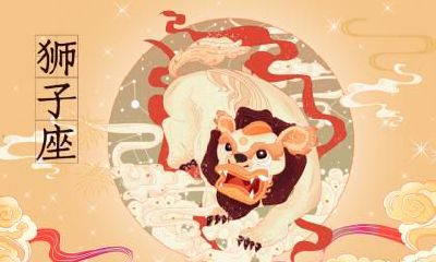 2022年农历六月二十五日出生孩子是狮子座吗？