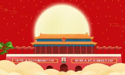 2019年十一国庆节放假期间适合出殡的吉日！