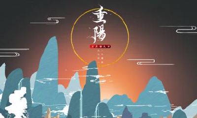 2019年重阳节放不放假？重阳节的传说有哪些？