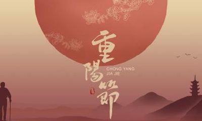 重阳节要扫墓上坟吗？重阳节如何上坟有什么讲究？