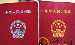 梦见离婚证早已办得到手了