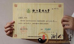 梦到入学通知书