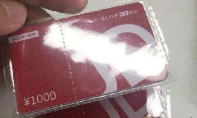 梦见购物卡丟了