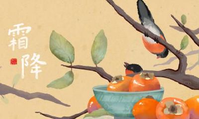 霜降为什么要吃柿子？霜降还能吃什么？