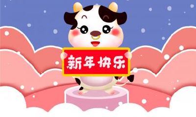 2021年正月十二的日子如何，是祭祖的好日子吗？