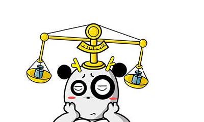 天秤座的致命弱点分析