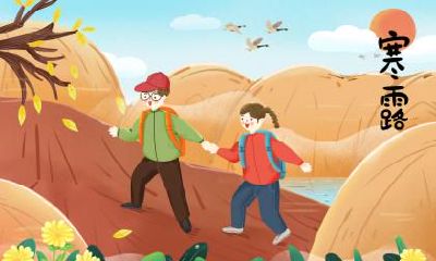 寒露怀孕好不好？2019年寒露怀孕孩子什么时候出生？