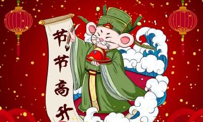 腊月出生的属鼠人好不好？命运如何？