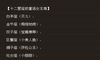 如何讨好12星座女生