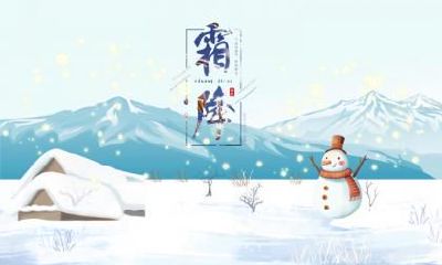 关于霜降的诗句，描写霜降的古诗词有哪些？