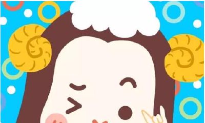 白羊座年轻和成熟后的爱情