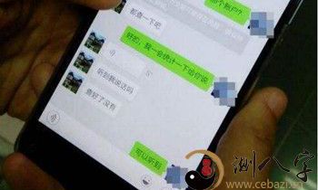 梦见聊天记录被别人看到