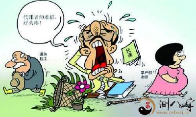 梦到自己补课执教