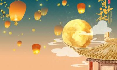 中秋节禁忌大全,中秋节能做什么不能做什么？