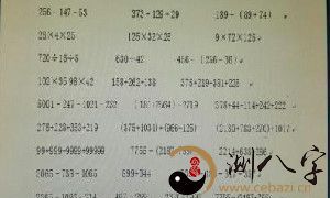 梦到数学计算题做不出来