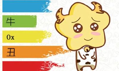 2021年属牛的运势和财运怎么样 好不好