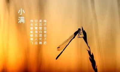 小满之后为什么不是大满？小满会下雨吗？