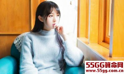 只能宠着她的星座女，否则下场很惨！