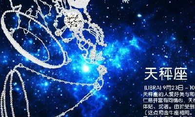 2018年天秤座8月运势预测