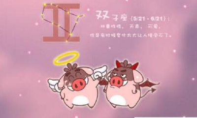 双子座2017年10月运势分析