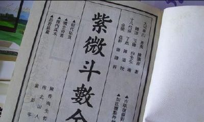 太阴星入夫妻宫