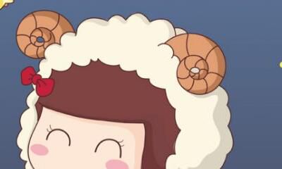 白羊座的感情相处