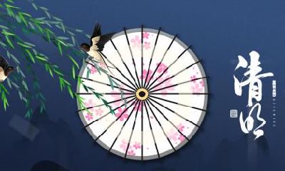 2020年清明节江苏常州可以扫墓吗？清明扫墓最佳时间？