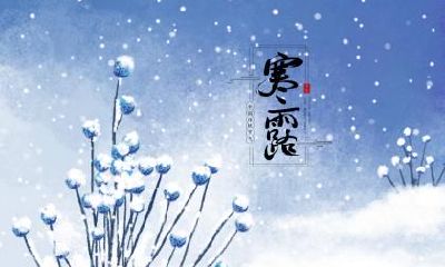 2019年农历九月初十寒露出行好不好？寒露出行要注意什么？