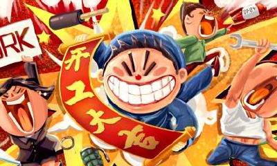 2019年农历十一月十八日适不适合开工装修？