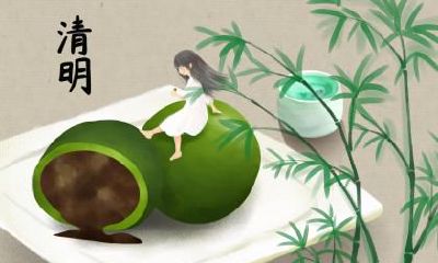 清明节前一天过生日好不好？清明节前一天是什么日子？