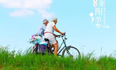 2021年重阳节是几月几号？重阳节的由来是什么？