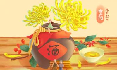 离2021年重阳节还有几天？重阳节是哪一年开始的？