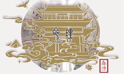 晚年有大财的时柱 带有食神的时柱