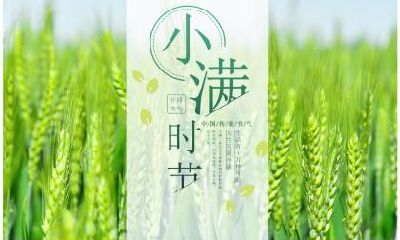 2020年小满还有几天来？为什么有小满没有大满？