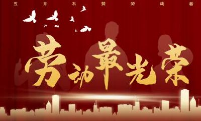 2020年劳动节期间最佳的店铺开业吉日一览！