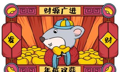 鼠年闰四月可不可以搬家？2020年闰四月搬家吉日